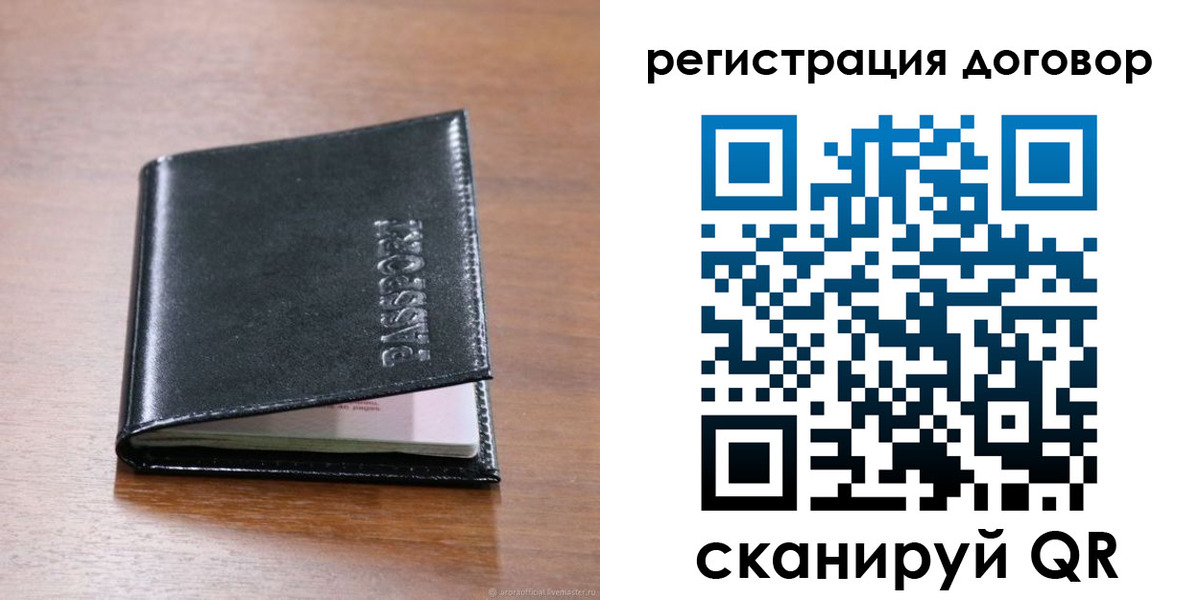 прописка для военкомата в Можайске