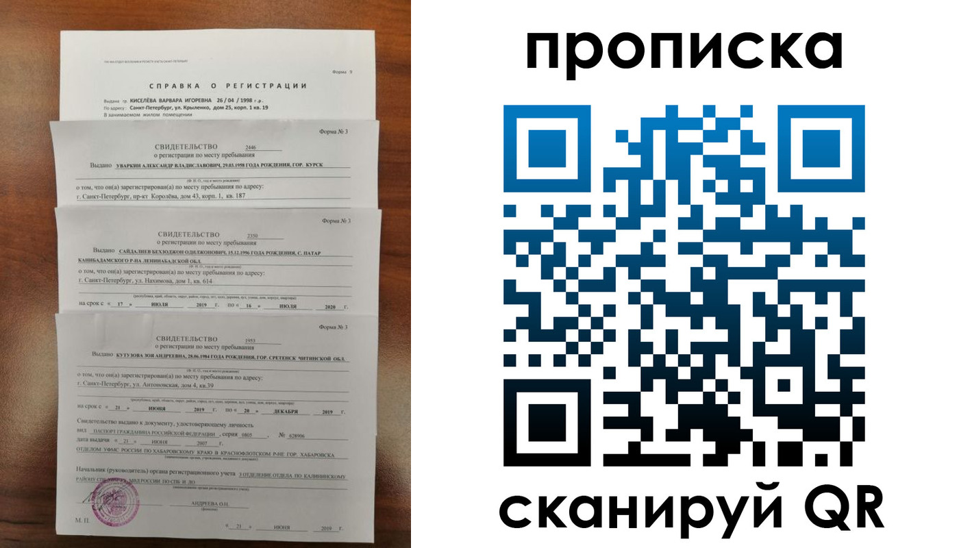 прописка ребенка в Можайске